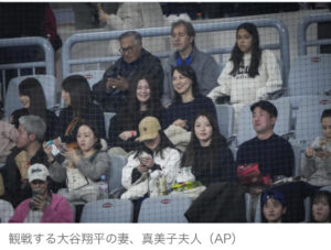 大谷翔平の嫁はなんで義母の隣には座らなかったの？