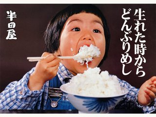 ご飯大好きな人