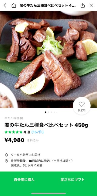 予算一人当たり3000円　なにがいい？