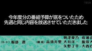 『水曜日のダウンタウン』先週のまま放送? 予算切れを正直に告白 申し訳程度の間違い探し7個付きで