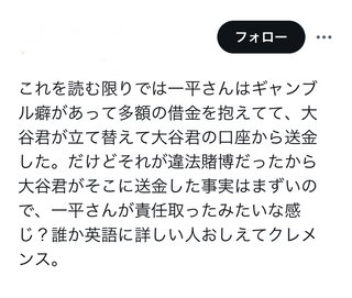 大谷翔平の水原一平通訳がドジャース解雇…米報道　大谷資金で巨額の賭博疑惑　開幕戦翌日に衝撃