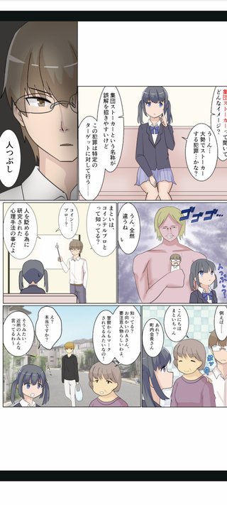 いじめからの不登校の子がいるんだけど