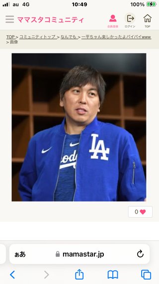 大谷翔平の水原一平通訳がドジャース解雇…米報道　大谷資金で巨額の賭博疑惑　開幕戦翌日に衝撃