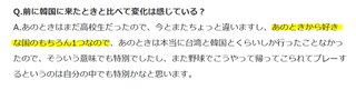 大谷｢韓国は好きな国の一つ」→ 韓国メディア｢韓国が一番好き」