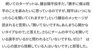 大谷翔平の水原一平通訳がドジャース解雇…米報道　大谷資金で巨額の賭博疑惑　開幕戦翌日に衝撃