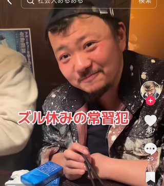 どう？彼、付き合える？