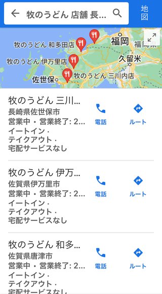 【福岡】【総合】