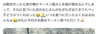 Xで高島屋のケーキ屋さんの神対応報告