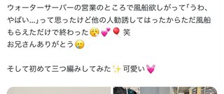 Xで高島屋のケーキ屋さんの神対応報告