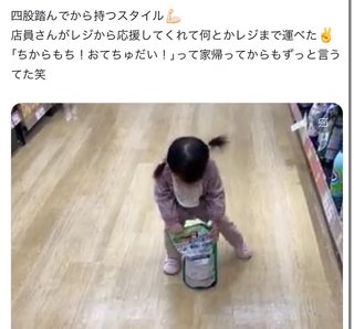 Xで高島屋のケーキ屋さんの神対応報告