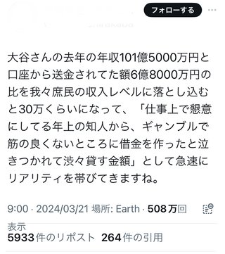 大谷翔平の水原一平通訳がドジャース解雇…米報道　大谷資金で巨額の賭博疑惑　開幕戦翌日に衝撃
