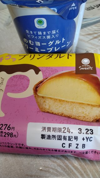 今日のおやつは何ですか？・総合