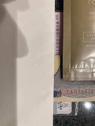 港区、千代田区、中央区以外の人とは住む世界違うなって思う