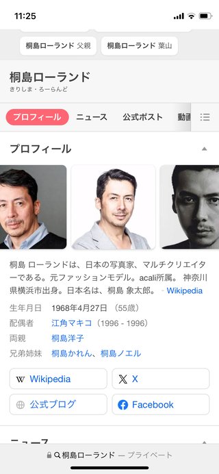 桐島ローランドさんが大谷翔平の通訳に立候補