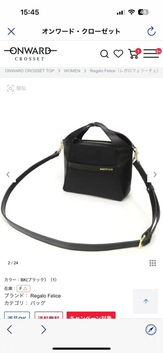 このバッグどうですか？