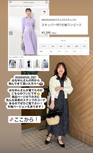 はなゆん　ぽっちゃりインフルエンサー