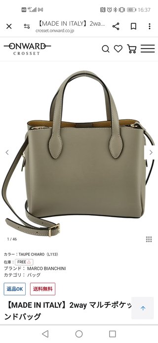 このバッグどうですか？