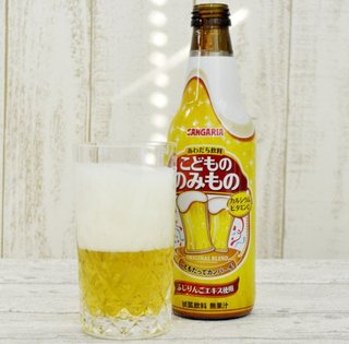 低学年も飲めるお酒を開発したい