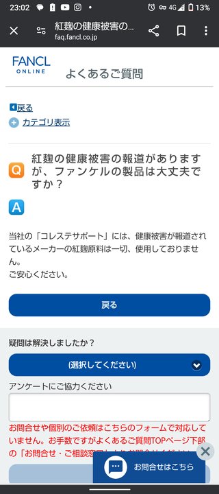「紅麹」の8割、他社に供給　健康被害の恐れ、影響拡大も　小林製薬