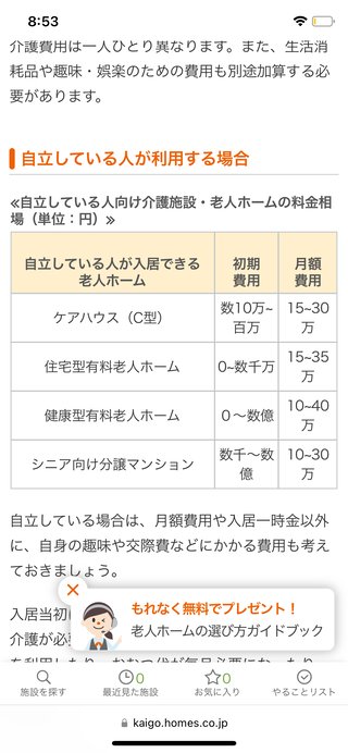 総額三千万貯金ある。