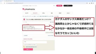ドジャース 大谷翔平の水原一平通訳を解雇 違法賭博に関与か　自民党の関与は？