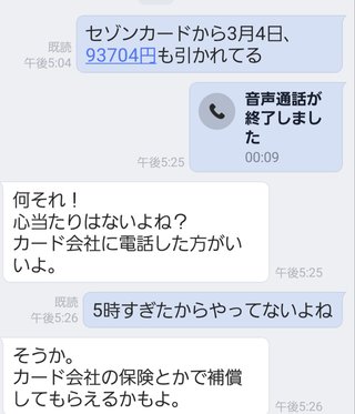 銀行で記帳したら10万も無かった