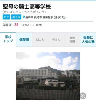 日本一カッコいい高校が見つかる