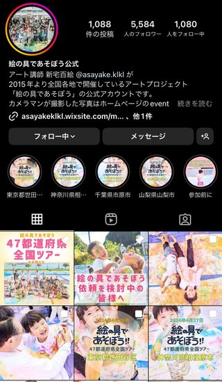 絵の具で遊ぶのに親子で五千円