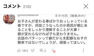 毒親のせいで不登校になった息子のYouTube動画