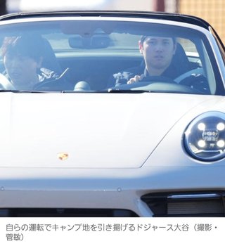 大谷翔平の水原一平通訳がドジャース解雇…米報道　大谷資金で巨額の賭博疑惑　開幕戦翌日に衝撃