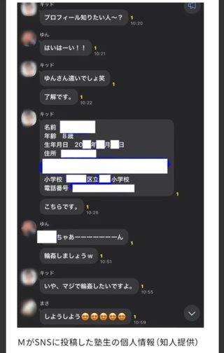 四谷大塚盗撮事件 元講師の男に懲役2年、執行猶予5年の有罪判決