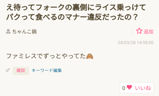 ママスタに定期的に現れる待っておばさん