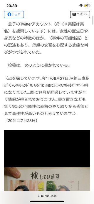 ソープで働いて月収120万