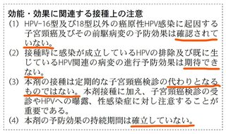 子宮頸がんのワクチン、子供に打たせましたか？