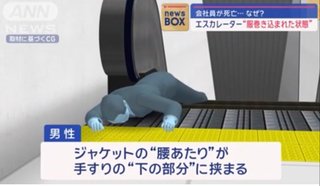 JR水戸駅のエスカレーターで男性が上着巻き込まれ死亡【茨城県】