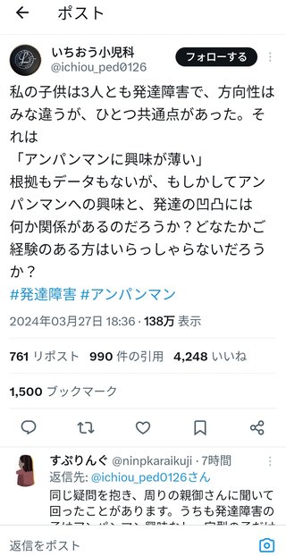 発達障害はアンパンマンに興味が薄い