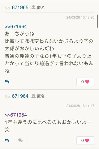 あいのり桃にいるナナシ専用トピ