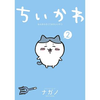 【テレビ】「ちいかわ」でかわいいと思うキャラは？　3キャラを紹介！