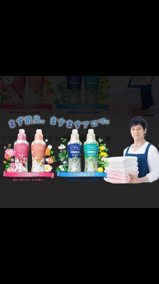 【総合】洗剤・柔軟剤【疑問・質問】