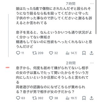 5歳で性欲強い男の子ってやばくない？