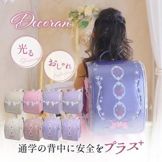 第一子が中古のランドセルだった方いますか？