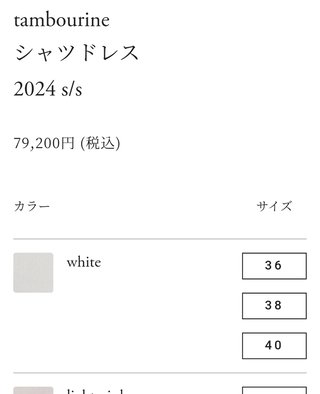 ミナペルホネンって服