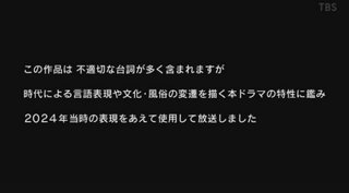 TBS系【不適切にもほどがある!】金曜22時 