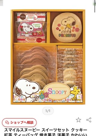 制服のお下がりをもらったお礼