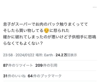 飲食店とかで子供がうるさいのに