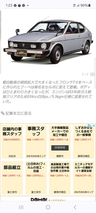 昭和世代が懐かしくなるしりとり