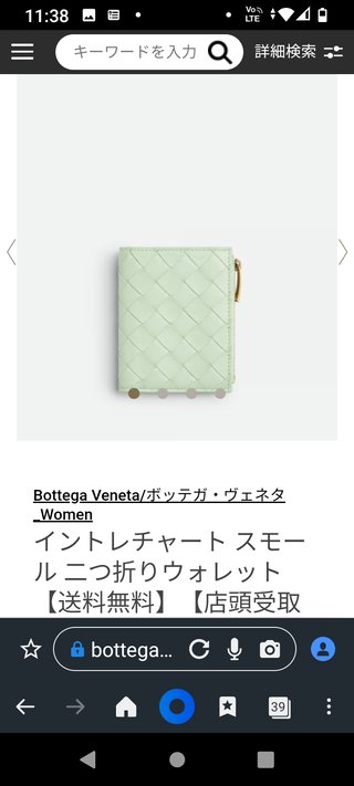 時代遅れだなぁって思うブランド物