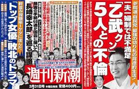 五女体不倫大満足の乙武洋匡が批判も権力で弾圧する小池百合子が公認で出馬か