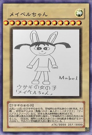 【画像あり】ウサギの女の子「メイベルちゃん」の遊戯王カードを作ってみました！