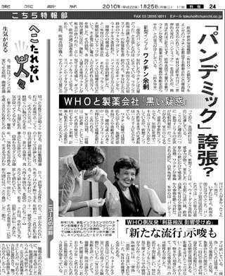 死ぬほど苦しんだ娘に｢免疫がついてよかったね」親が“自然派”でワクチン打たず｢はしか｣感染で入院